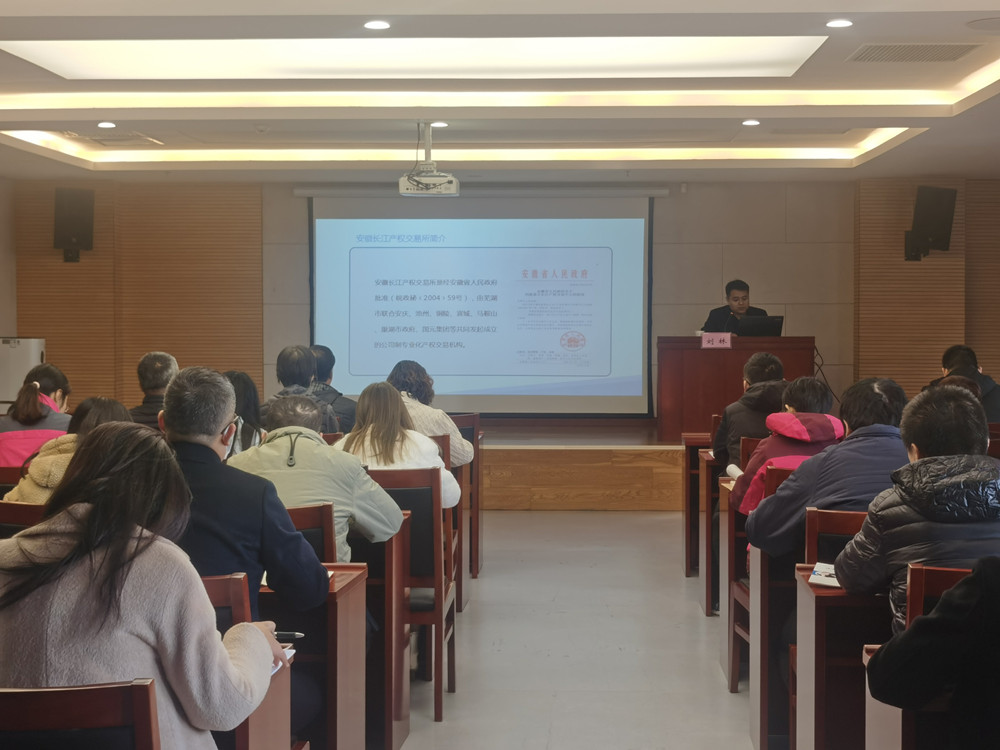 1638497569999835.jpg 國有資產(chǎn)培訓(xùn) (2).jpg